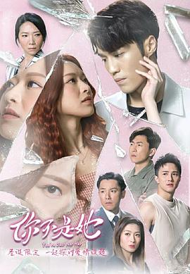 你不是她国语(全集)