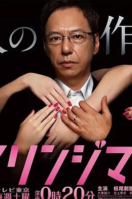 边缘人2017(全集)