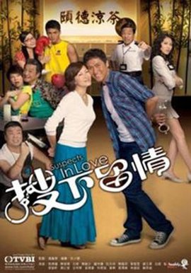 搜下留情(全集)